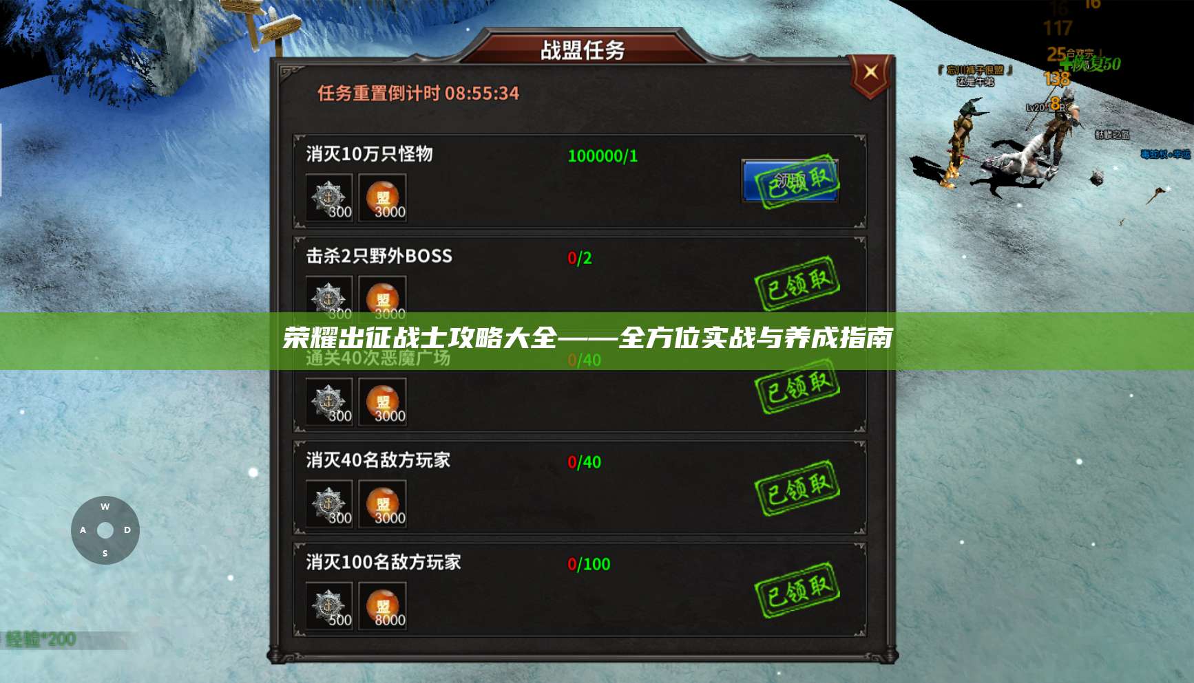 荣耀出征战士攻略大全——全方位实战与养成指南